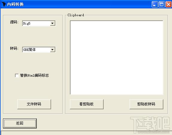Text Robot,Text Robot下载,文本格式转换