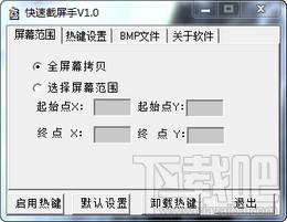 快速截屏手,快速截屏手下载,快速截屏软件,截屏软件