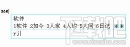 将军码输入法,将军码输入法下载,将军码输入法官方下载