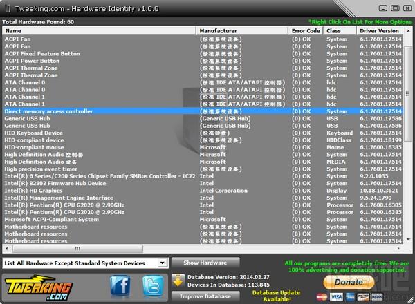硬件检测工具,Hardware Identify,Hardware Identify下载
