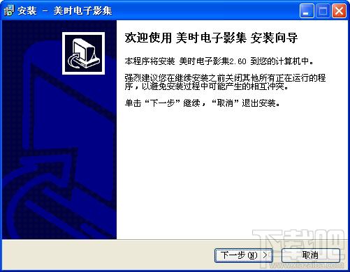 美时电子影集,美时电子影集测试版