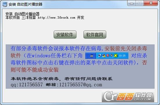 播放图片器,图像,幻灯片.
