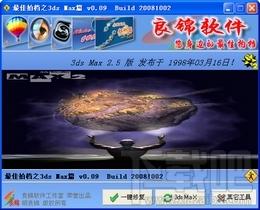 优秀拍档之3ds Max篇,优秀拍档之3ds Max篇下载,优秀拍档之3ds Max篇官方下载