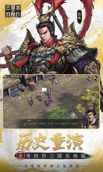 新三国志曹操传九游版下载,新三国志曹操传,策略游戏,九游游戏