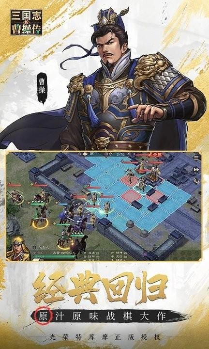 新三国志曹操传九游版下载,新三国志曹操传,策略游戏,九游游戏