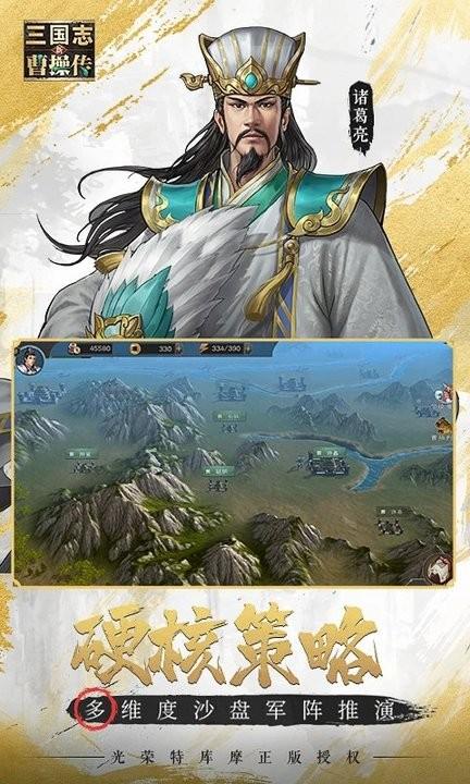 新三国志曹操传九游版下载,新三国志曹操传,策略游戏,九游游戏