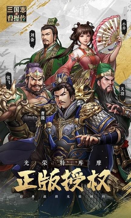 新三国志曹操传九游版下载,新三国志曹操传,策略游戏,九游游戏