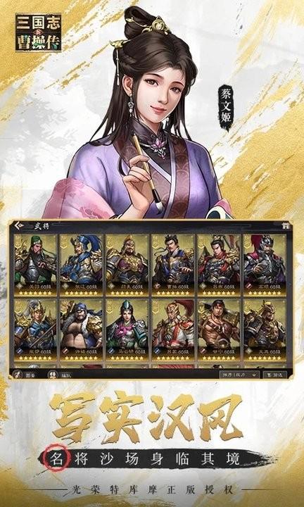 新三国志曹操传九游版下载,新三国志曹操传,策略游戏,九游游戏