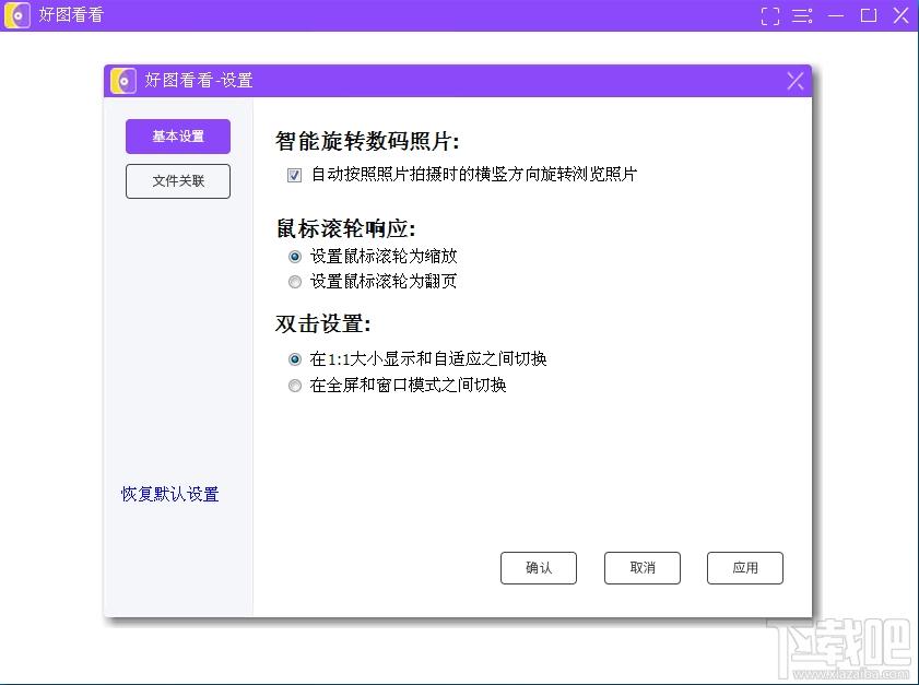 好图看看,好图看看下载,图片浏览器