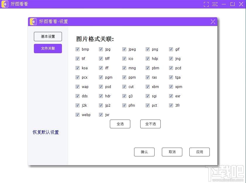好图看看,好图看看下载,图片浏览器