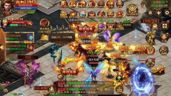 武易手游下载,武易,传奇手游,竞技手游