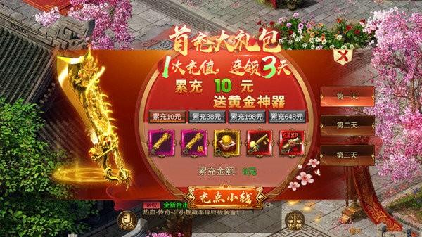 武易手游下载,武易,传奇手游,竞技手游