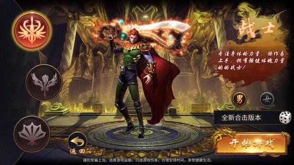 武易手游下载,武易,传奇手游,竞技手游