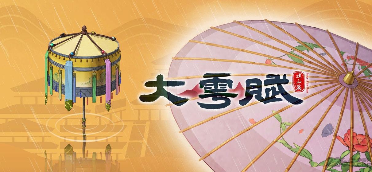 大雩赋官方版下载,大雩赋,剧情游戏,文字游戏