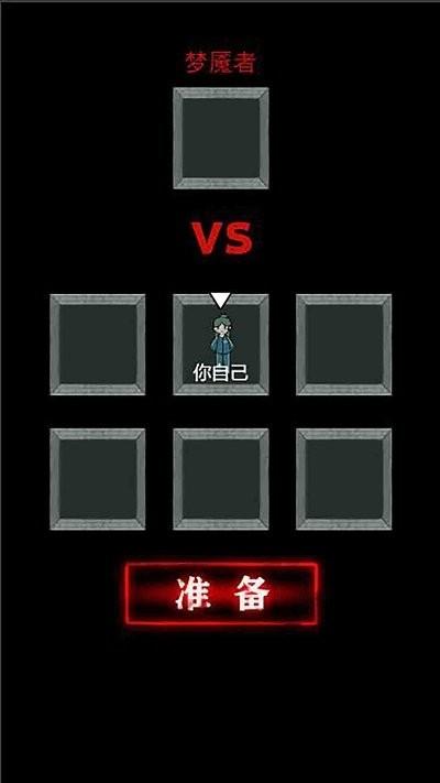 猛鬼猎梦游戏下载,猛鬼猎梦,策略游戏,塔防游戏