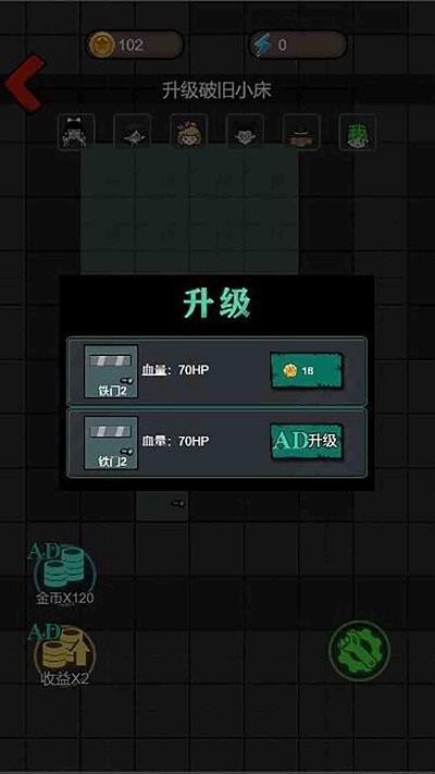 猛鬼猎梦游戏下载,猛鬼猎梦,策略游戏,塔防游戏