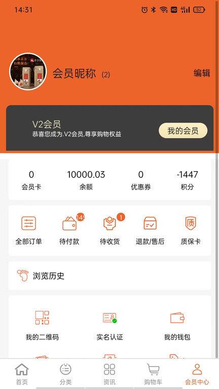 地集市app下载,地集市,购物app,网购app