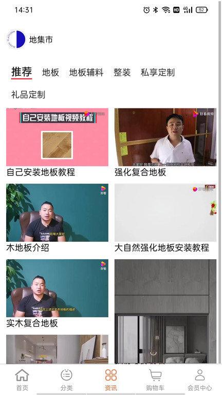 地集市app下载,地集市,购物app,网购app