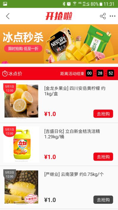 香满圆电商平台下载,香满圆,农产品app,生鲜app