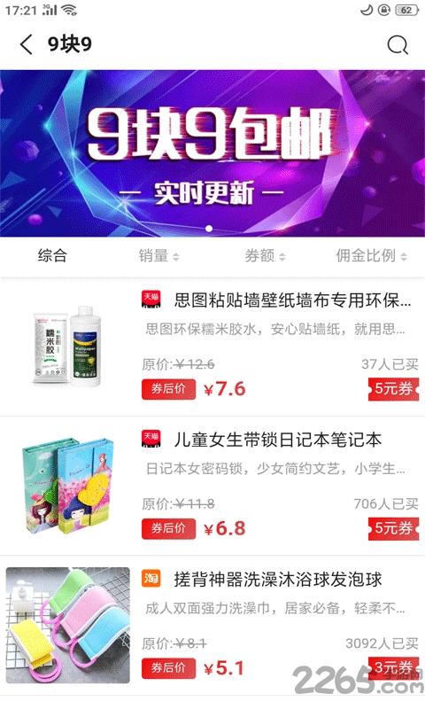 赞点点平台下载,赞点点,购物app