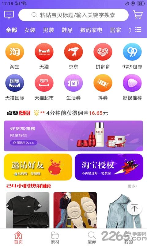 赞点点平台下载,赞点点,购物app