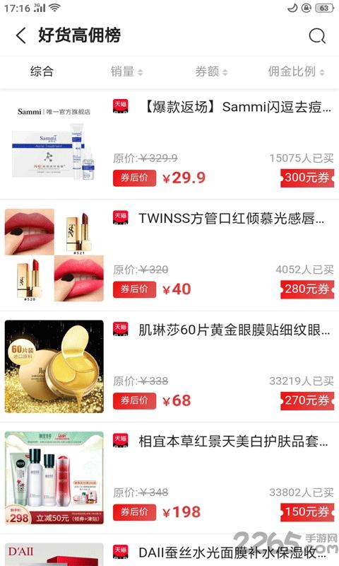 赞点点平台下载,赞点点,购物app
