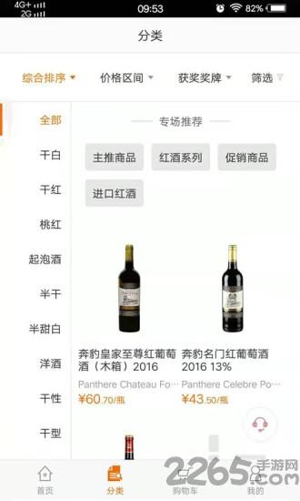 一支酒app下载,一支酒,购物app