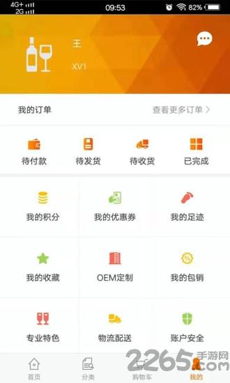 一支酒app下载,一支酒,购物app