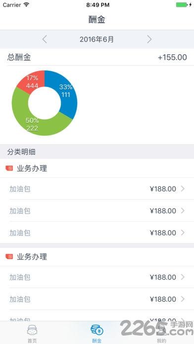 湖南移动和掌柜渠道版下载,和掌柜,移动app,销售app,营销app