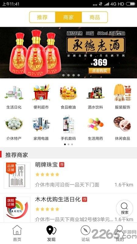 木木优购手机版下载,木木优购,优惠app