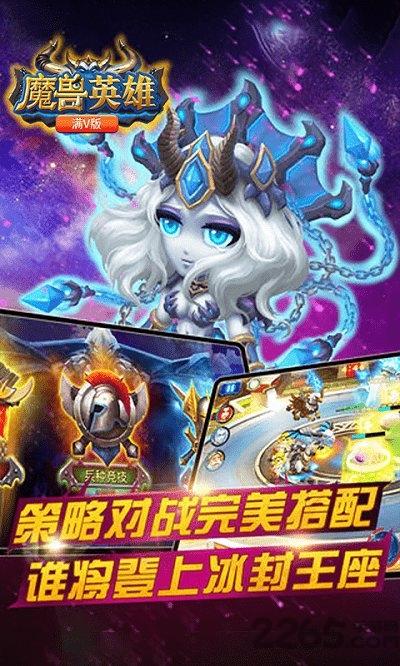 魔兽英雄bt变态版下载,魔兽英雄,魔兽手游,魔幻手游