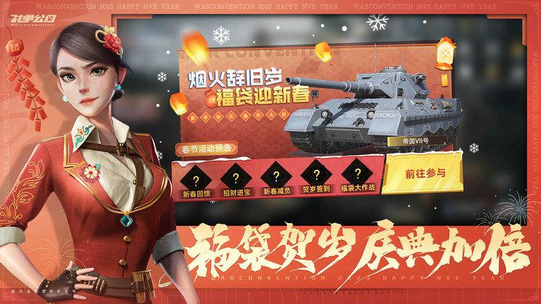 战争公约测试版下载,战争公约,战争手游,策略手游