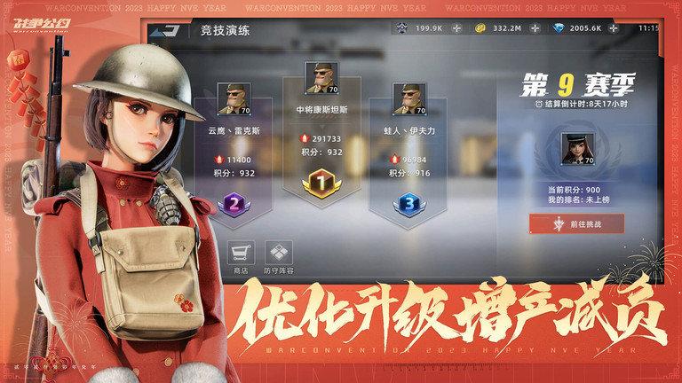 战争公约测试版下载,战争公约,战争手游,策略手游
