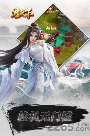 君天下满v变态版下载,君天下,传奇手游,热血手游