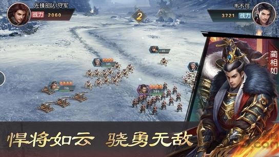 正统霸业内购破解版下载,正统霸业,国战手游,热血手游