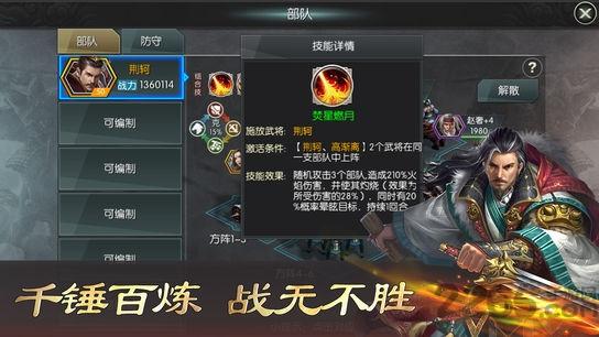 正统霸业内购破解版下载,正统霸业,国战手游,热血手游