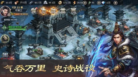 正统霸业内购破解版下载,正统霸业,国战手游,热血手游