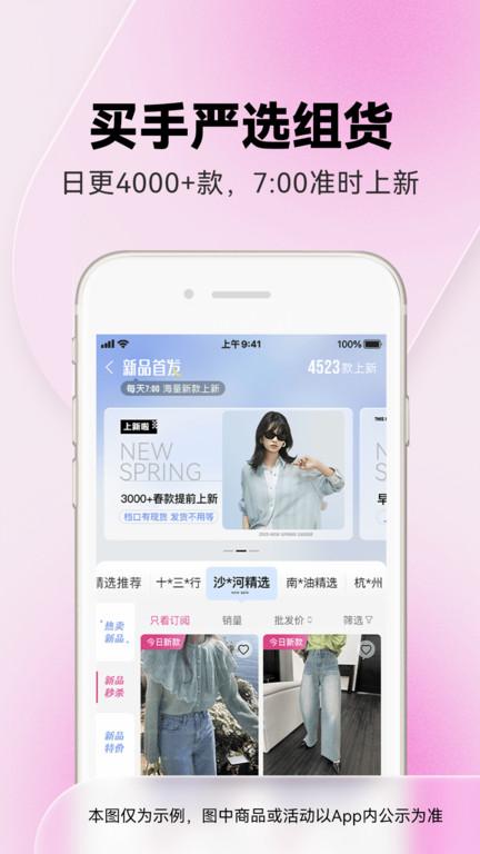 一手女装批发服装批发网软件最新版(改名一手服装批发)下载,一手女装批发服装批发网,购物app