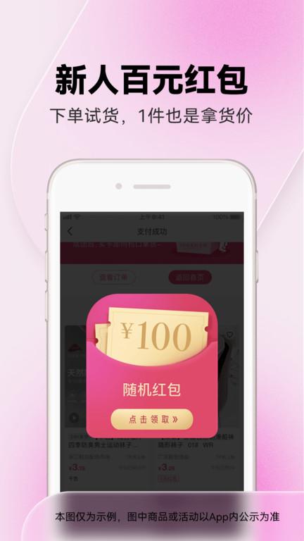 一手女装批发服装批发网软件最新版(改名一手服装批发)下载,一手女装批发服装批发网,购物app
