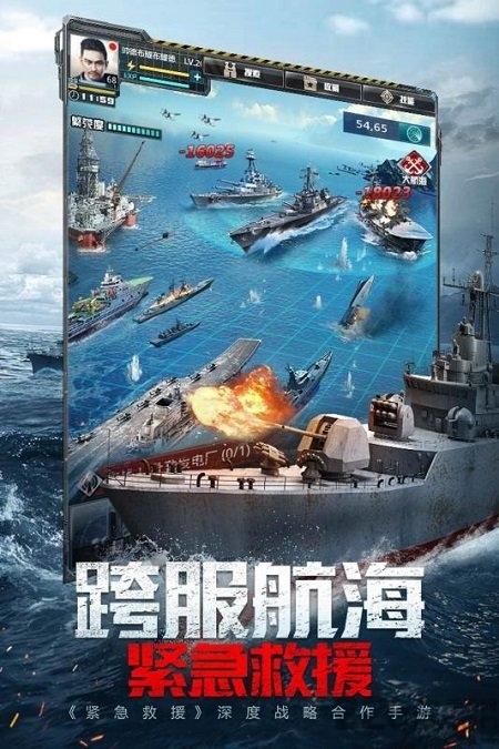 我的使命紧急救援版下载,战争手游,射击手游,我的使命