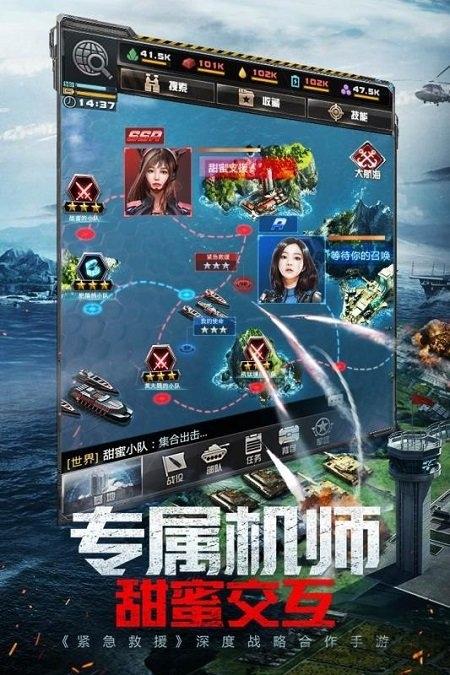 我的使命紧急救援版下载,战争手游,射击手游,我的使命