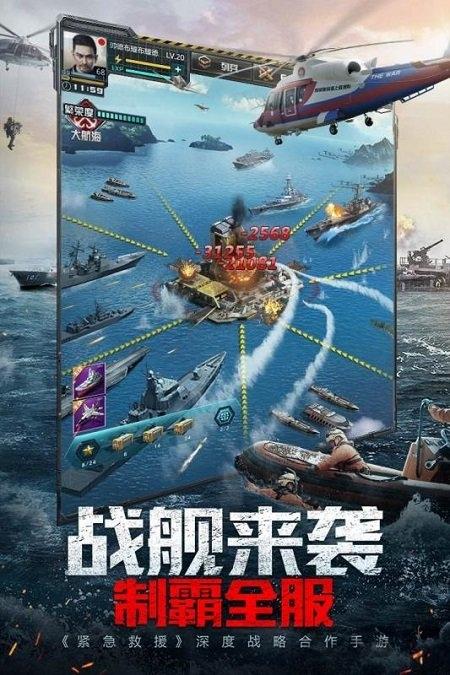 我的使命紧急救援版下载,战争手游,射击手游,我的使命