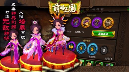 萌略三国最新版下载,萌略三国,三国手游,策略手游