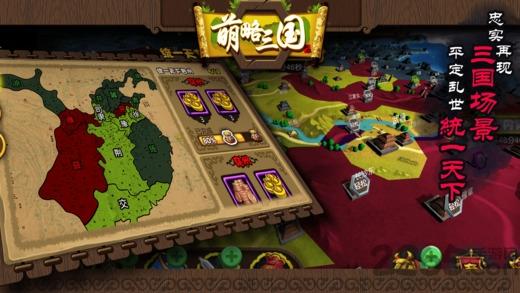 萌略三国最新版下载,萌略三国,三国手游,策略手游