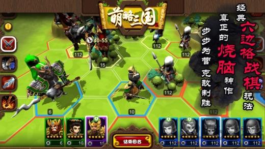 萌略三国最新版下载,萌略三国,三国手游,策略手游
