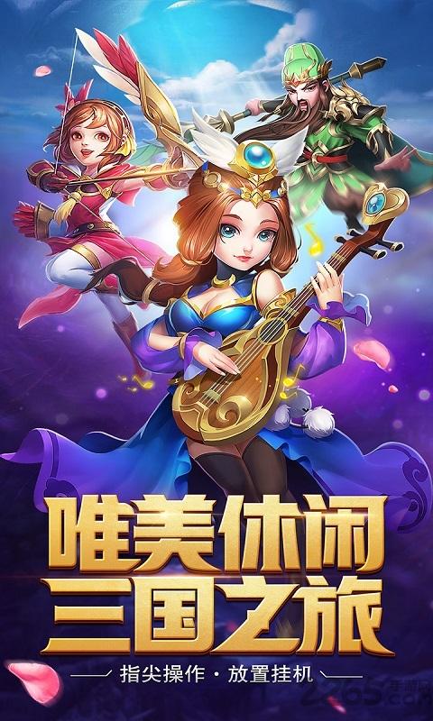 闲来三国手机版下载,闲来三国,三国手游,国战手游