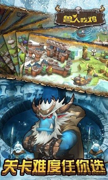 兽人吃鸡手游变态版下载,兽人吃鸡,魔兽手游,对战手游