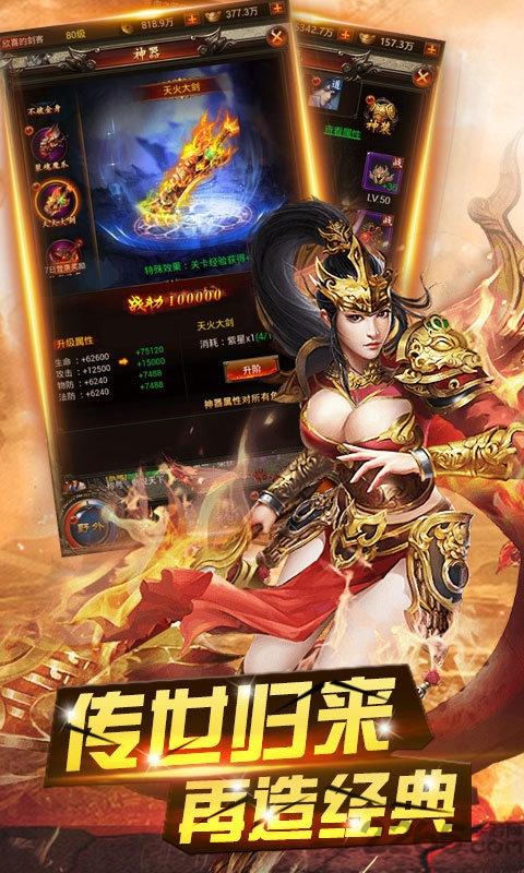 龙城扛把子手游变态版下载,龙城扛把子,传奇手游,动作手游