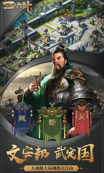 九游三十六计游戏手机版下载,三十六计,国战手游,九游手游