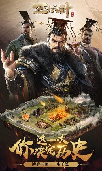 九游三十六计游戏手机版下载,三十六计,国战手游,九游手游